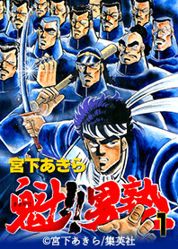 Sakigake!! Otokojuku