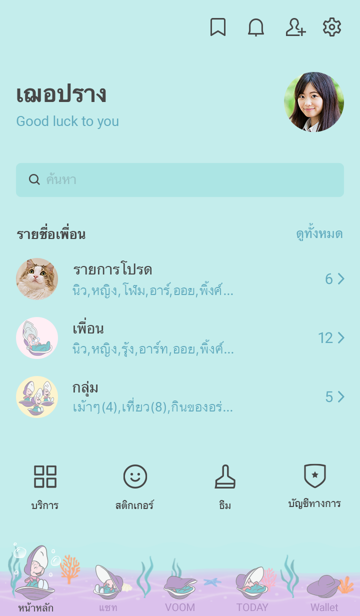 Baby Oysters (สีพาสเทล) 3