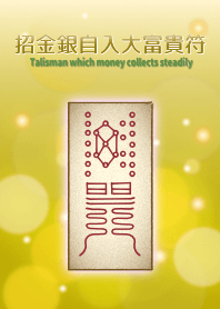 Talisman which money collects steadily 4