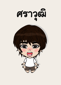 my name is sarawuth (sawasdee)