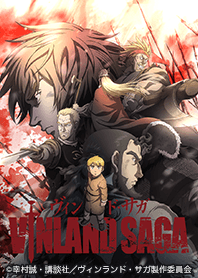 TVアニメ「ヴィンランド・サガ」Vol.1