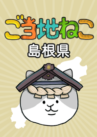 This area cat in Japan Shimane