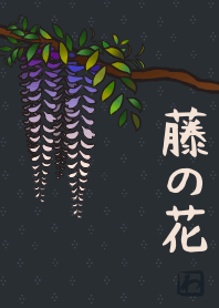日本圖案13 (紫藤花) + 棕巧克力色 [os]