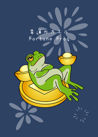 財富自由蛙！發財青蛙！(午夜藍)