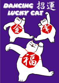 踊るラッキーキャット