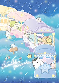 Sumikkogurashi: Starry sky walk