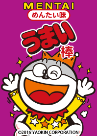 うまい棒 めんたい味！