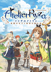 TVアニメ『ライザのアトリエ』