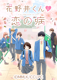 Hananoi-kun to Koi no Yamai Vol.2