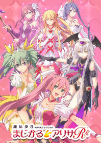 魔法少女 まじかる☆アリサR byふぁるこむ