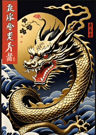 Tahun Naga Keuangan 230