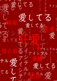 狂気に満ちた愛 第7弾