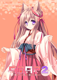 Tayutama2 Theme seriesvol.2 Mito Mashiro