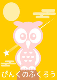 Pinky owl