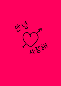 やっぱり韓国が好き28 Line 着せかえ Line Store やっぱり韓国が好き28 Line 着せかえ Line Store