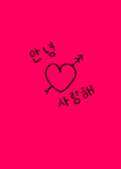 귀엽다 可愛い 韓国語 Line 着せかえ Line Store