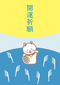 Lucky Cat on the Moon 6