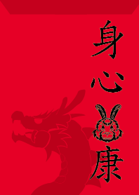 ekst 心と体 うさぎの健康