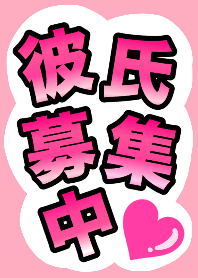 さりげなく彼氏募集中を伝える着せ替え/2