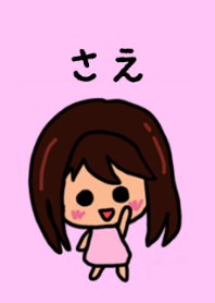 Sae's theme by BuuBuu 2020