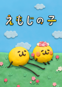 Emoji no ko (Clay) Meadow