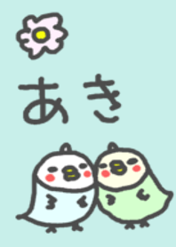 <あきさん>インコ着せ替え