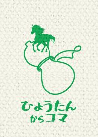 Gourd Lucky ver_Green1