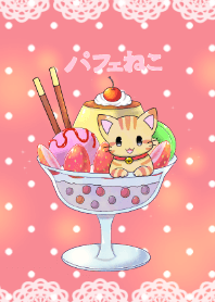パフェねこ