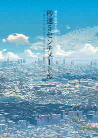 5 Centimeters Per Second Chapter 3 Line Theme Line Store