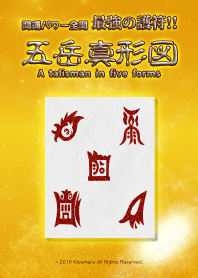 A talisman in five forms 6