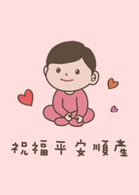 祝福平安順產˙女寶寶
