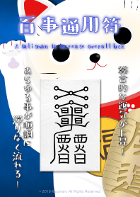 Semua akan baik-baik saja, jimat 6