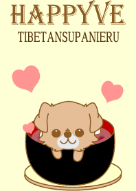 Happeve ‐チベタンスパニエル-