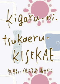 kigaru-ni-tsukaeru-kisekae14