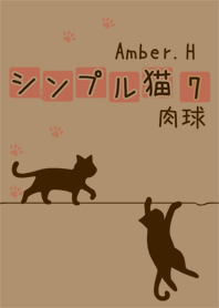 シンプル猫 7 肉球