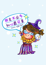 潔西女孩-朋友不必多,知心最可貴!