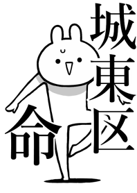 Like Themiie[JYOUTOU-KU]