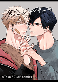 Shitsuren Junkie Vol.1