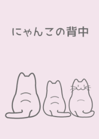 Back view of cats