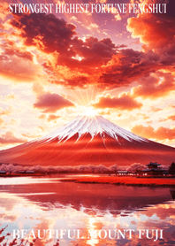 最高最強風水 幸運の富士山 92