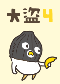 大盜ㄐ團ㄅㄅㄐ (代號:芭拿拿)