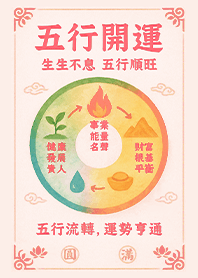 金運加持!五行開運招財主題1G 粉紅色