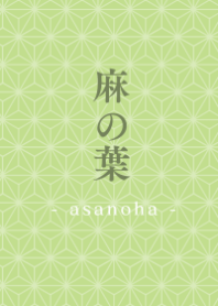 Japanese Pattern -ASANOHA-