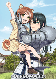 Female knight and the Kemonomimi child