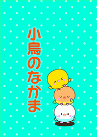 Friends of the little birds