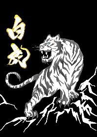 White Tiger theme