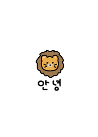 韓国語ライオン