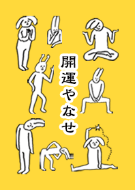 「やなせ」開運！着せかえ