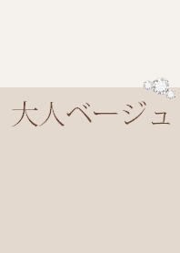 Adult beige color