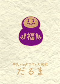 Washi and daruma Royal purple